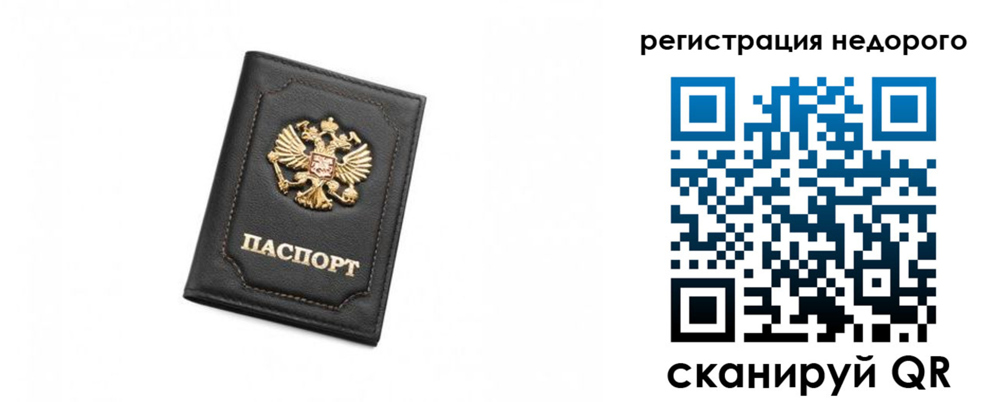 временная регистрация в квартире в Серове